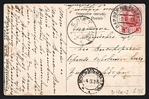 1913 'Nizhny-Rybinsk Parohod N2' Steamship mail postcard to Elatma (Mandrovsky В-IVж-2)