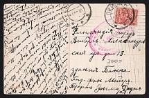 1916 Vyborg Censorship, WWI Censored postcard to Vyborg with violet oval censor handstamp 'Military censorship Vyborg'