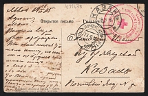 1915 Central Pharmaceutical Warehouse in Lviv WWI postcard to Kazan with red medical handstamp