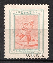 1914 2k, Ladies Clothing Circle for the Wounded, Moscow, Russian Empire Cinderella, Russia (Overprint 'ОВРА')