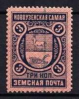 1896 3k Novouzensk Zemstvo, Russia (Schmidt #1K, Annulated, Used, CV $30)