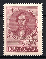 1936 10k Centenary of the Dobrolyubov's Birthday, Soviet Union, USSR, Russia (Full Set, Perf. 13.75)