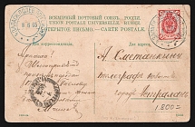 1906 Russo-Japanese War Civilian mail through military postal service pmk 4th Reserve Field Post Office /b postcard PPC (Japan Nagasaki) to Astrakhan Russia