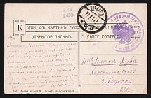 1917 Consolidated Mobile Hospital 367 WWI postcard to Odessa with violet medical handstamp