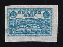 15f Great Wall of China, China, Revenue, Non-Postal Stamp