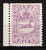 1886 3k Starobelsk Zemstvo, Russia (Schmidt #30, Perforation Eror, Margin, CV $15)