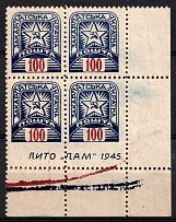 1945 100f Carpatho-Ukraine, Corner Block of Four (Steiden 85A var, Kramarenko 116 I, Sheet Inscription 'ЛИТО - ЛАМ 1945', CV $60+, MNH)