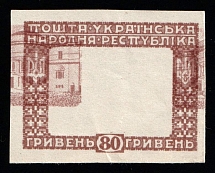 1920 80hrn Ukrainian Peoples Republic (Imperforate, Proof, Print Error)