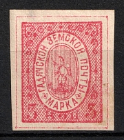 1887 3k Gadyach Zemstvo, Russia (Schmidt #7, CV $15)