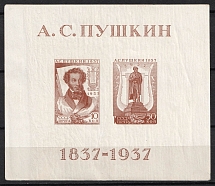 1937 The All-Union Pushkin Fair, Soviet Union, USSR, Russia, Souvenir Sheet (Zag. Бл 1 Ka, Dot in 'О' in 'ПОЧТА')